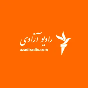 ریڈیو Free افغانستان - Azadiradio